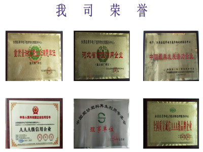 荣誉诚信单位