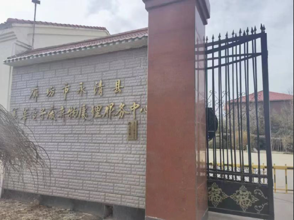 一厂区门口.png